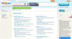 Desktop Screenshot of dn.shary.ua