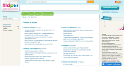 Desktop Screenshot of dp.shary.ua