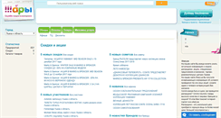 Desktop Screenshot of lviv.shary.ua