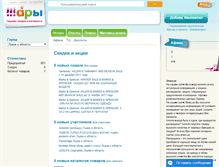 Tablet Screenshot of lviv.shary.ua