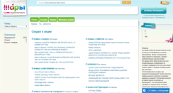 Desktop Screenshot of kiev.shary.ua